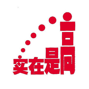 20094520414885405.jpg