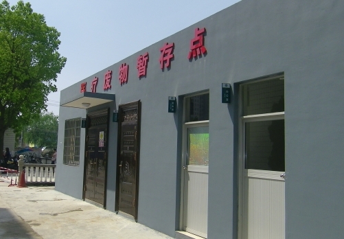 医疗废物_conew3.jpg
