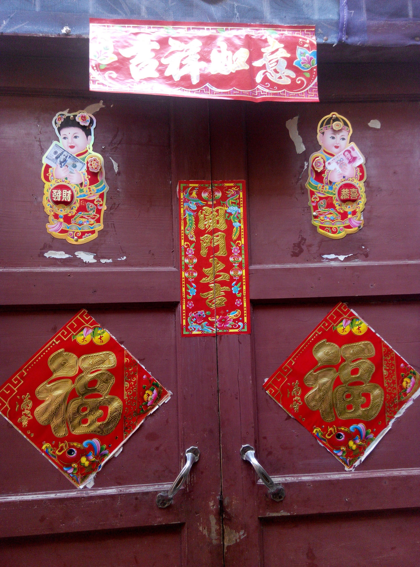 贴春联