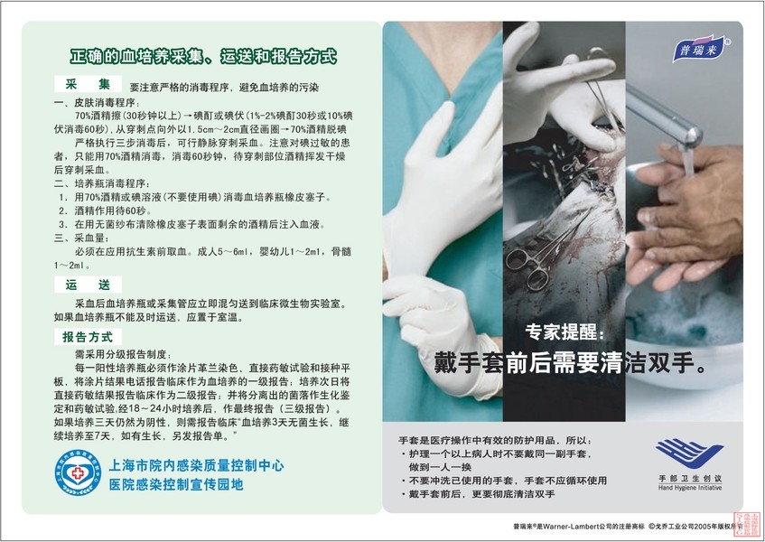 手套前后洗手1.jpg