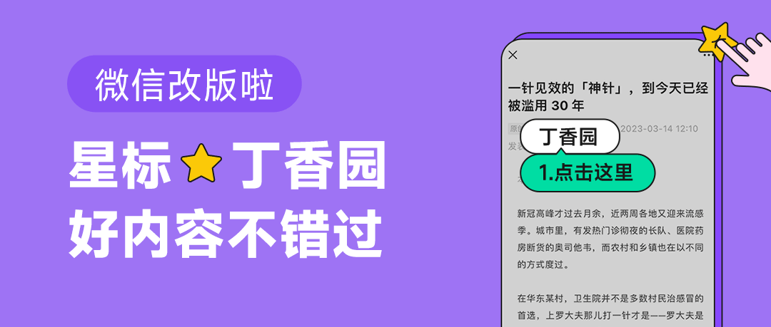 新冠二阳半年后，男子的腿变蓝了：柳叶刀最新报告