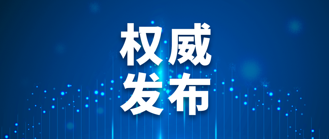 国家疾控局关于印发传染病疫情风险评估管理办法（试行）的通知 ...