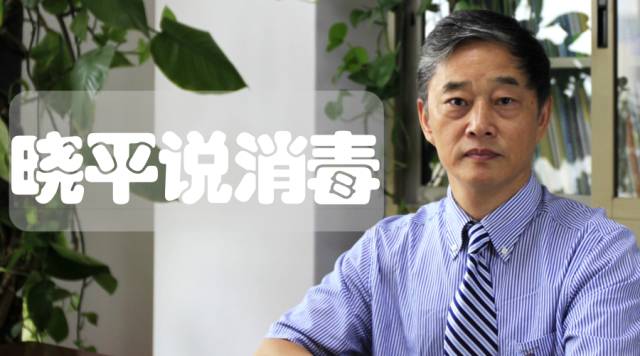 晓平说消毒丨手部卫生的今天：预防胜过治疗