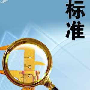 【行业标准】内镜灭菌效果评价方法（WST10015—2024）